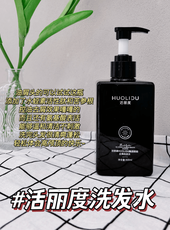 过来人经验！什么洗发水好用又能去屑止痒控油？
