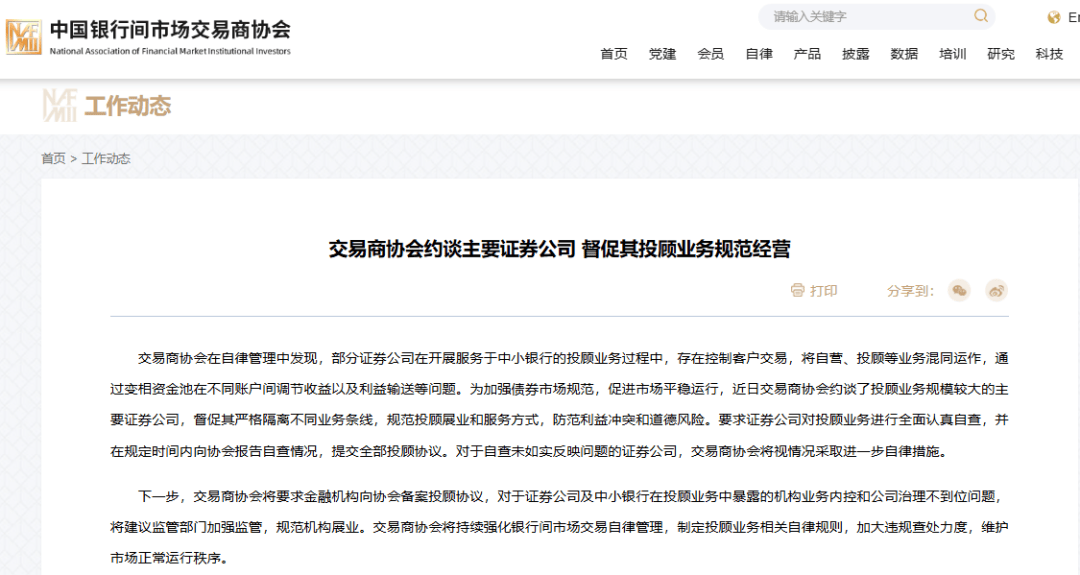 突发！主要证券公司被约谈