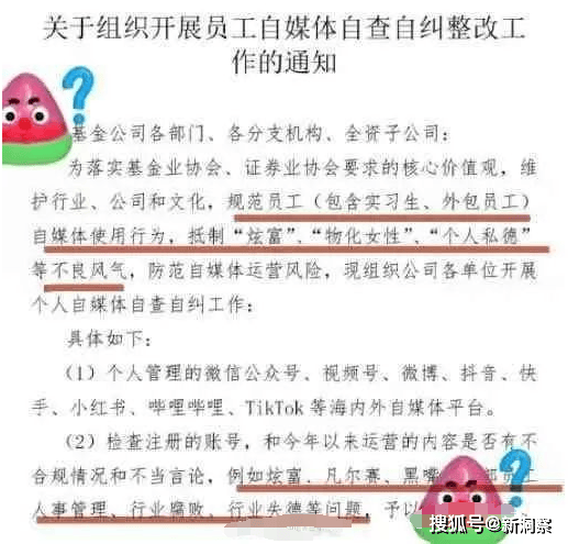 炫富之后，知名证券公司开始“清内鬼”