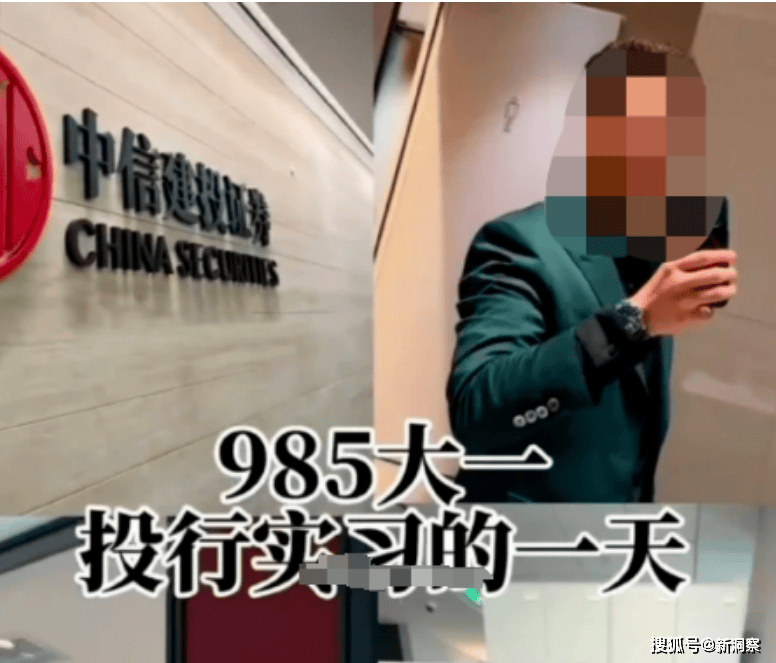 炫富之后，知名证券公司开始“清内鬼”