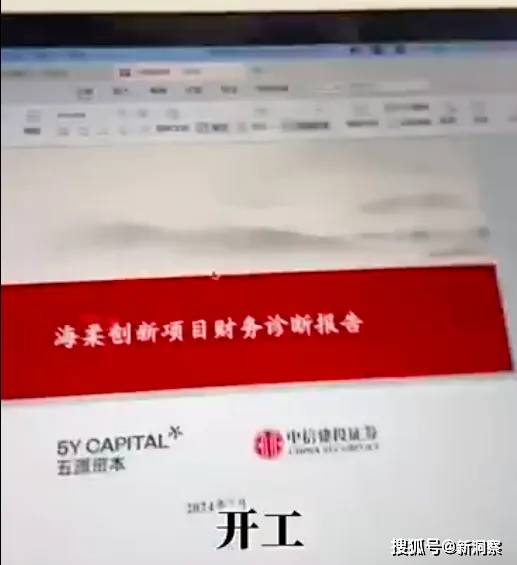 炫富之后，知名证券公司开始“清内鬼”