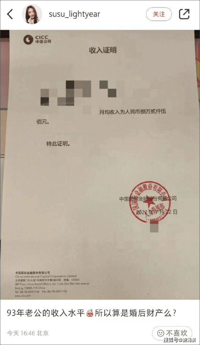 炫富之后，知名证券公司开始“清内鬼”
