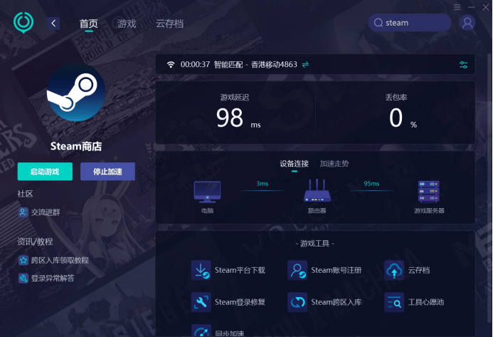 steam 下载手机版