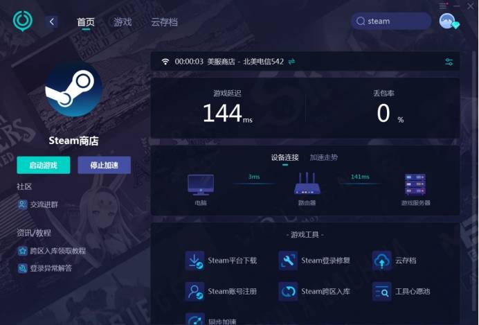 steam下载手机版，正确教程