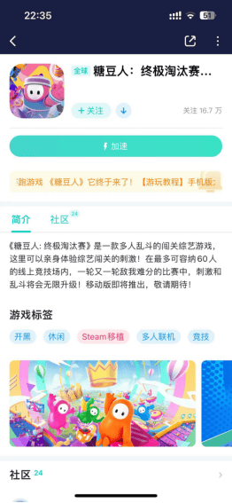 糖豆人手机版怎么下载
