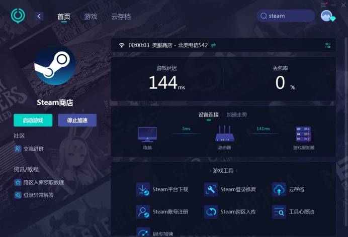 游戏新手必看！steam 下载手机版