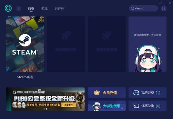 steam下载手机版的操作方法