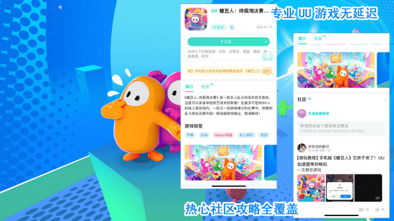 糖豆人手机版怎么下载，一直下载不成功