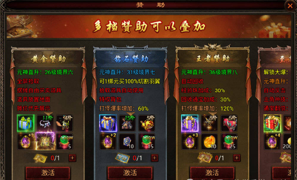 四圣封神手机版如何下载（传世元神版）
