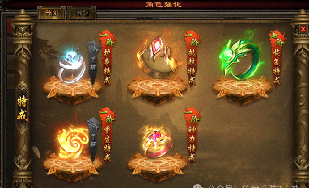 四圣封神手机版如何下载（传世元神版）