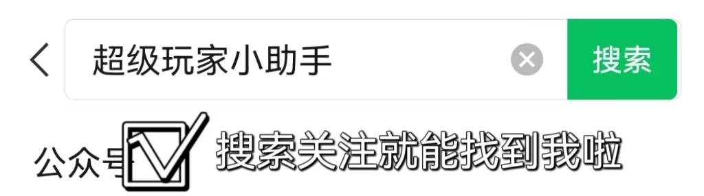 四圣封神手机版如何下载（传世元神版）