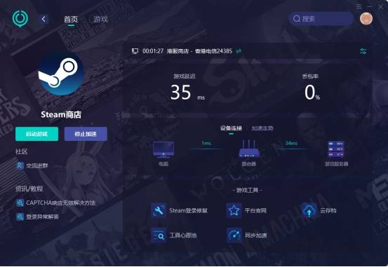 steam下载手机版，与您分享攻略