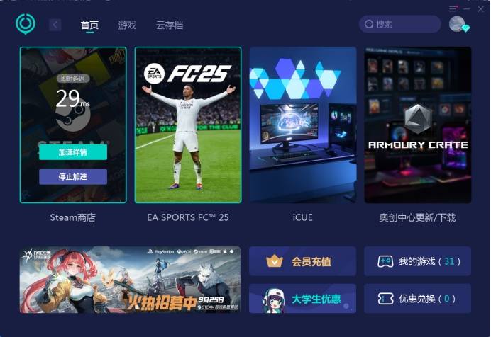 教你steam下载手机版的正确方法