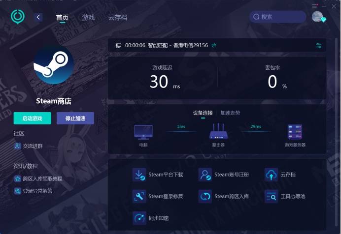 教你steam下载手机版的正确方法