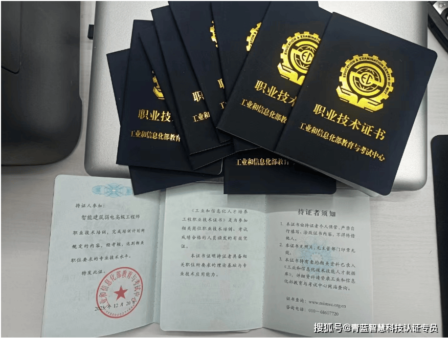 2024年智能化系统集成项目经理证书申请条件及考试大纲