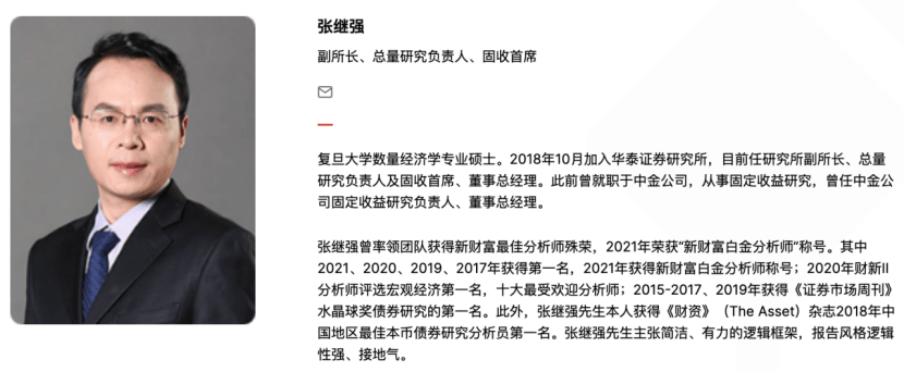 独家｜华泰证券研究所"换帅"