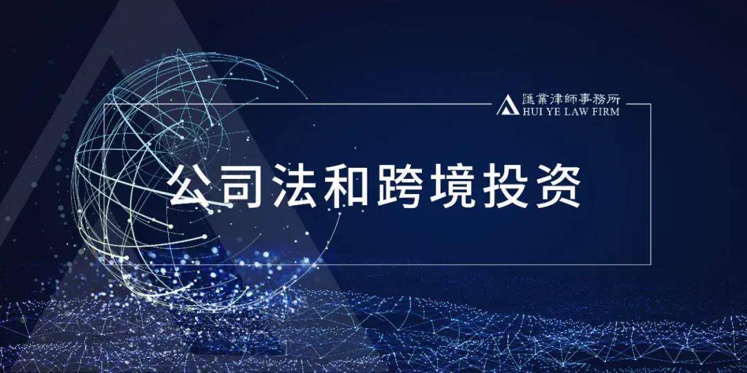 新公司法与香港公司法董事信义义务的比较法研究