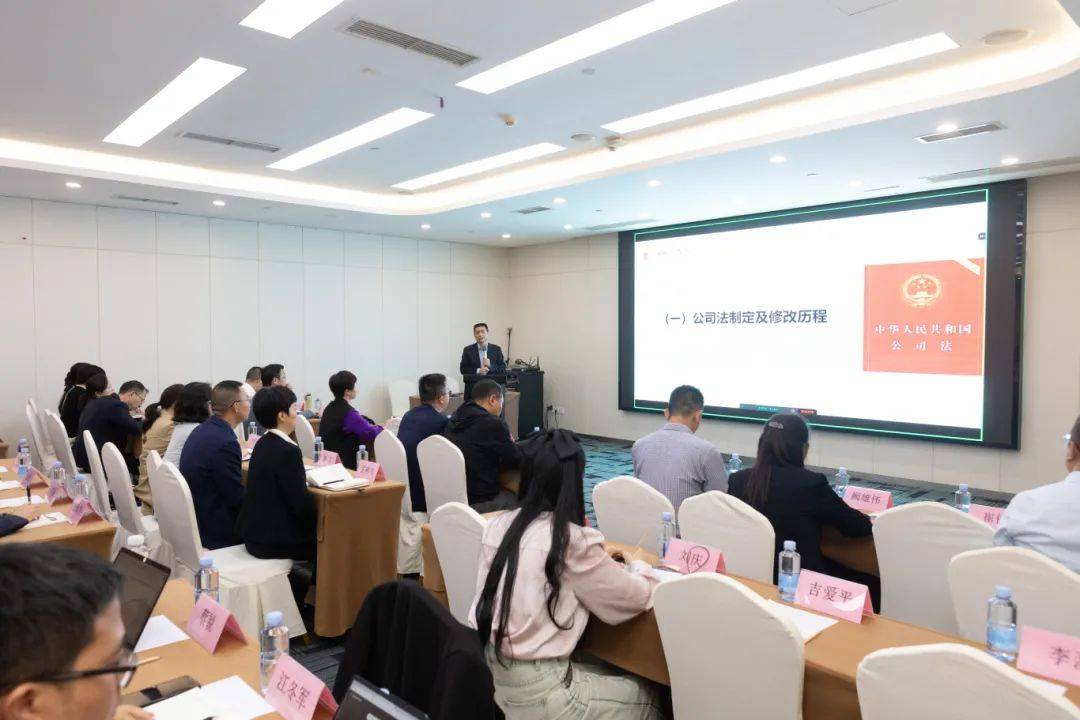 聚焦 | 华神科技举办新《公司法》专题培训，深化员工法律意识与合规文化