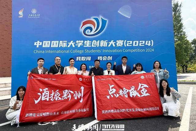 突破！贵州大学在中国国际大学生创新大赛总决赛获7金