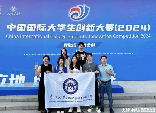 突破！贵州大学在中国国际大学生创新大赛总决赛获7金