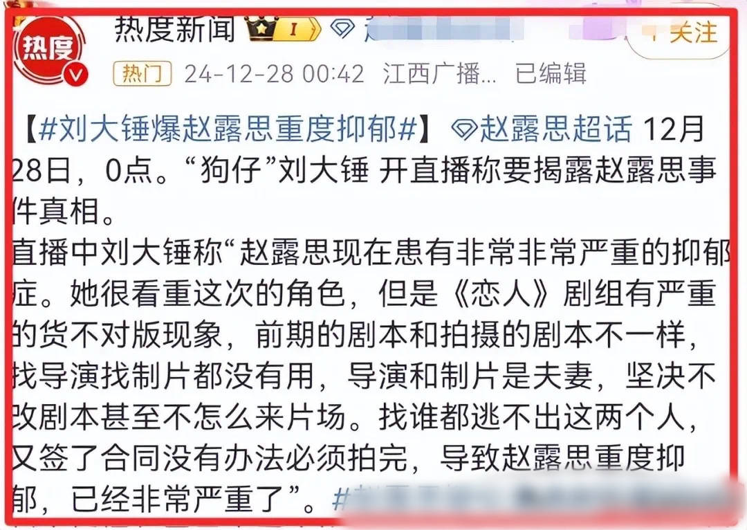 考古 | 赵露思因病停工引担忧，从普通女孩到顶流小花，26岁的她是如何一路逆袭的？