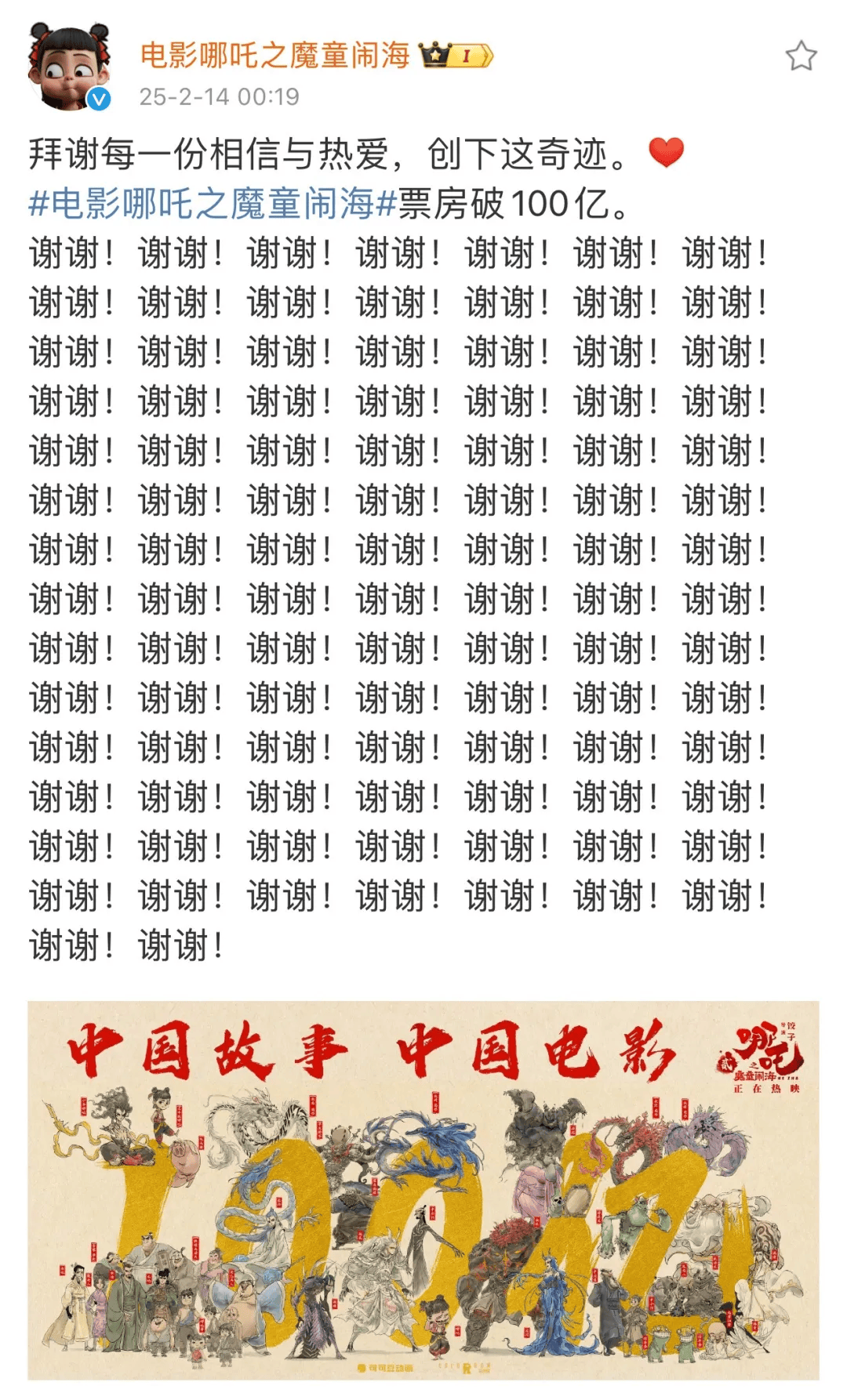 饺子谈《哪吒3》：世界观会越来越大，后续会推动到封神大战！《哪吒2》正式出海好评如潮，最大对手口碑崩盘！王长田最新发声