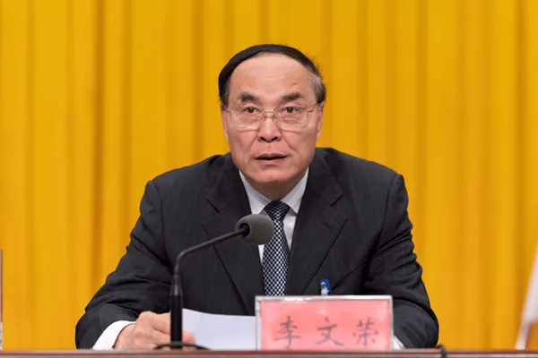 打虎！李文荣，任上被查