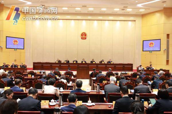 宁波市人大常委会通过一批人事任免