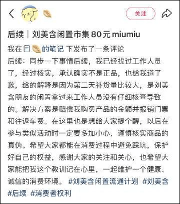 知名女演员出镜道歉