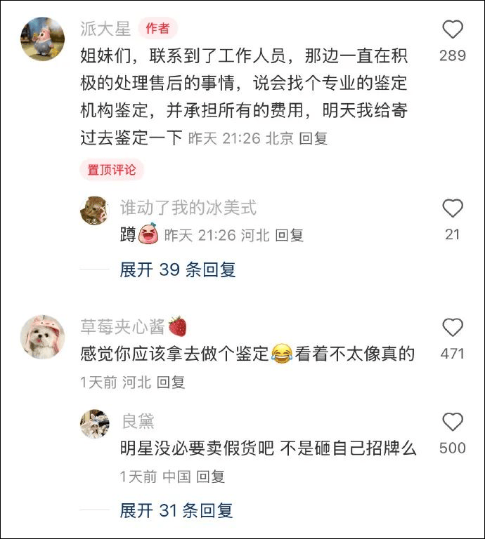 知名女演员出镜道歉