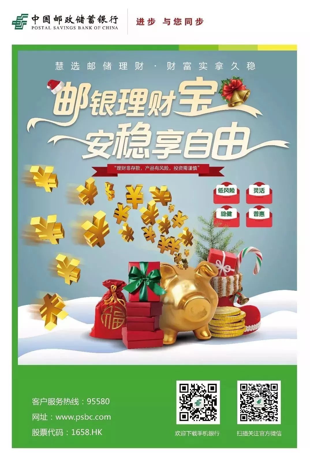 理财产品pr(理财产品pr2和pr3风险有多大)