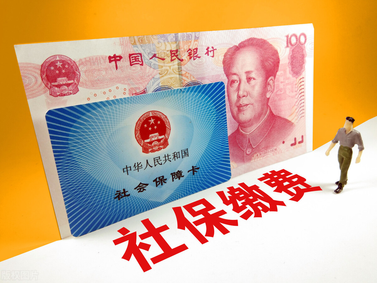 社保理财(社保理财投资有哪些)