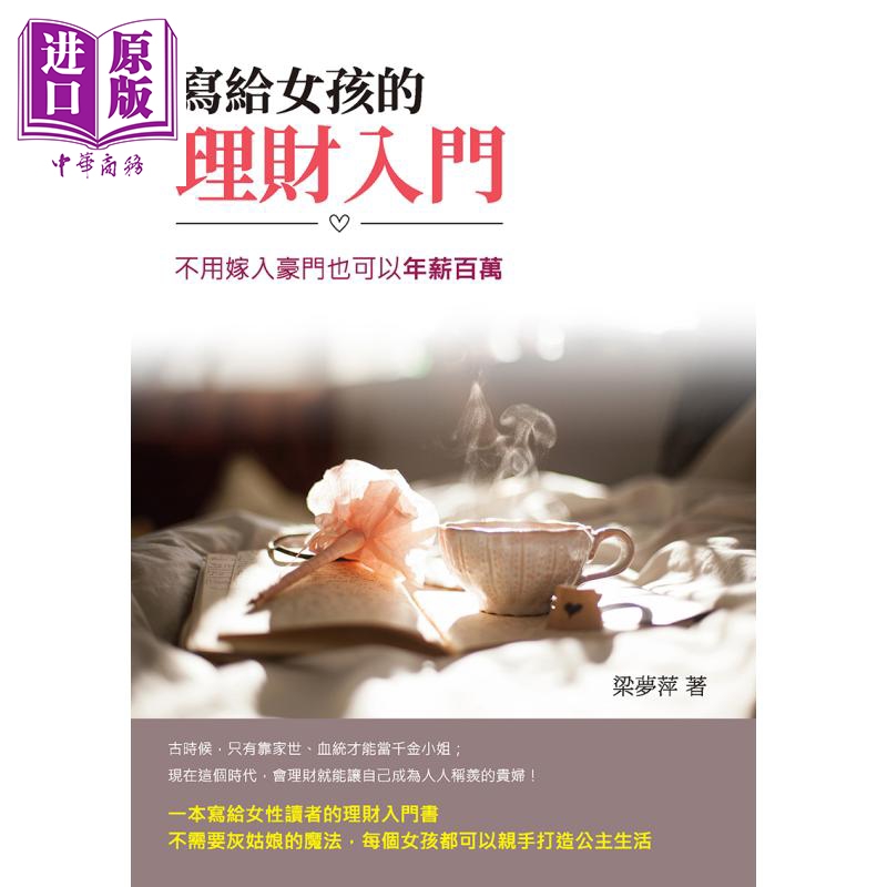婚姻理财(婚姻理财亏损转移财产怎么算)