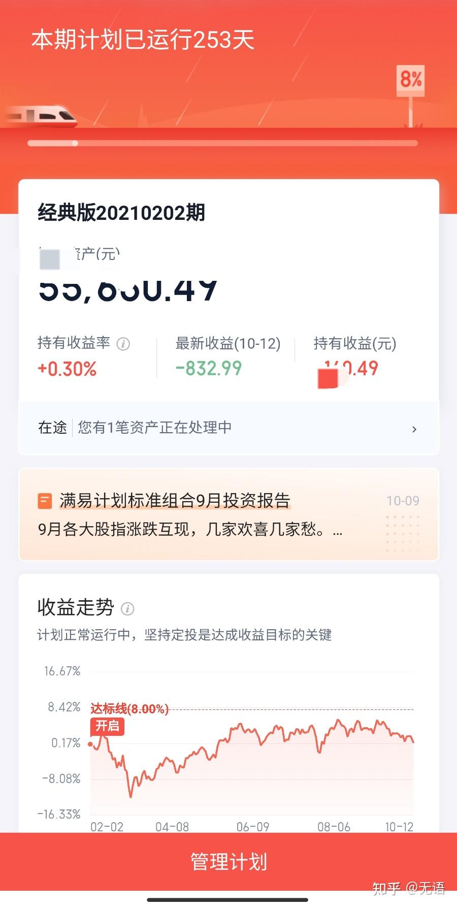 理财易站(快易理财网官网)