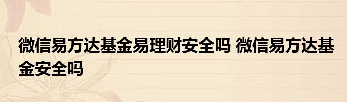 理财易站(快易理财网官网)