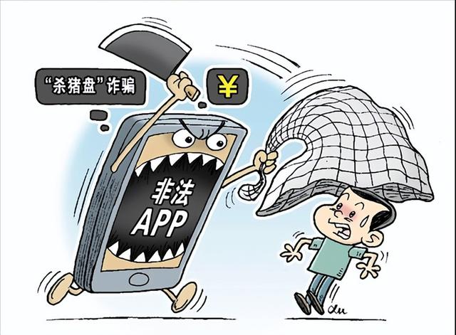 金融理财诈骗(金融理财诈骗属于非法集资吗)