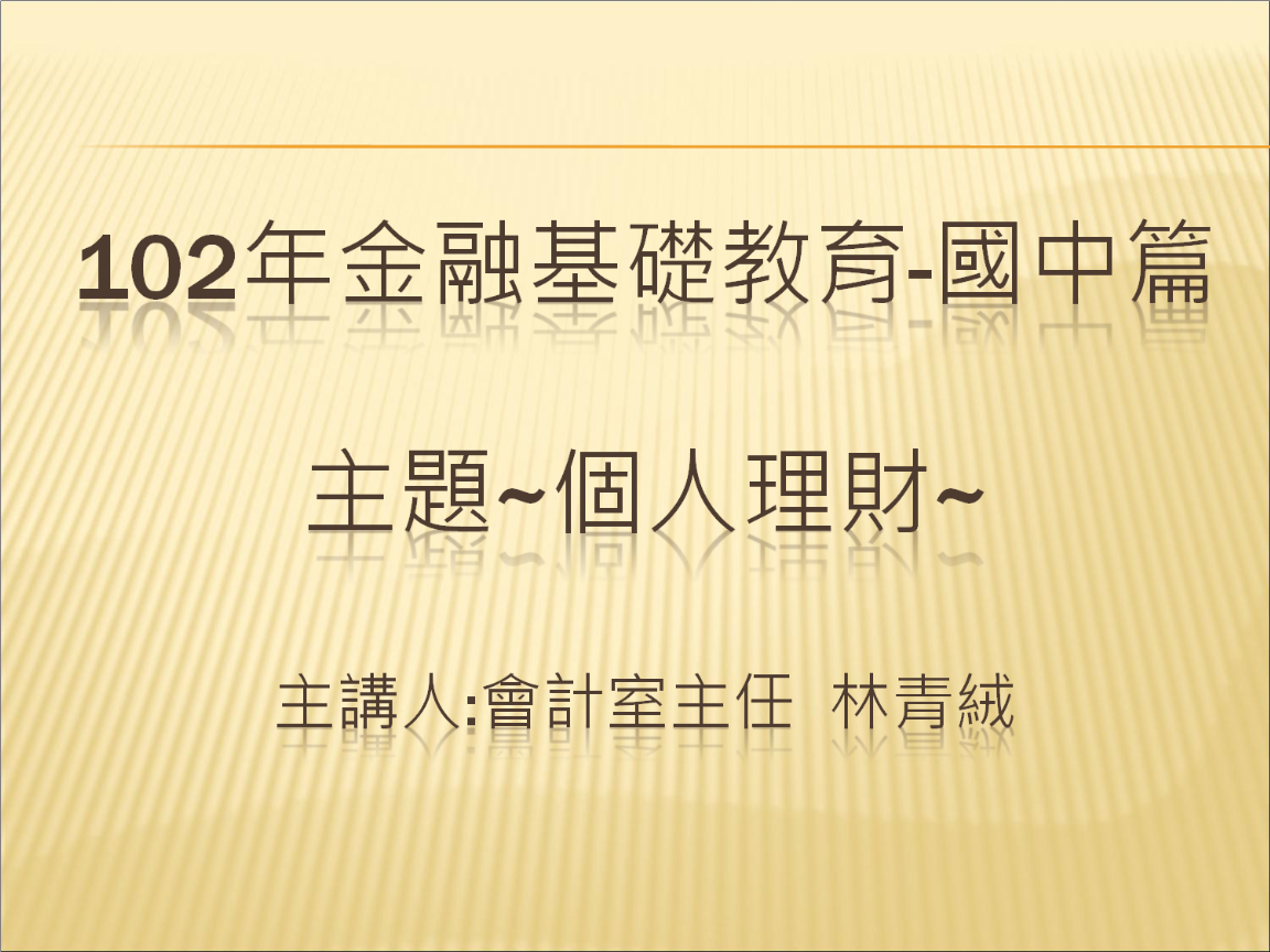 个人理财策划(个人理财策划的基本流程包括)