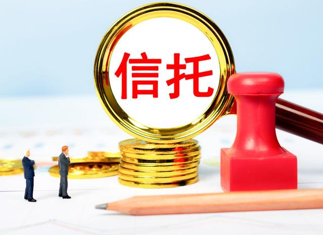 信托理财收益(信托理财收益交税)