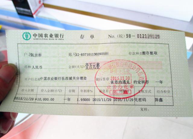 理财利息计入什么科目(理财利息计入什么科目成本)