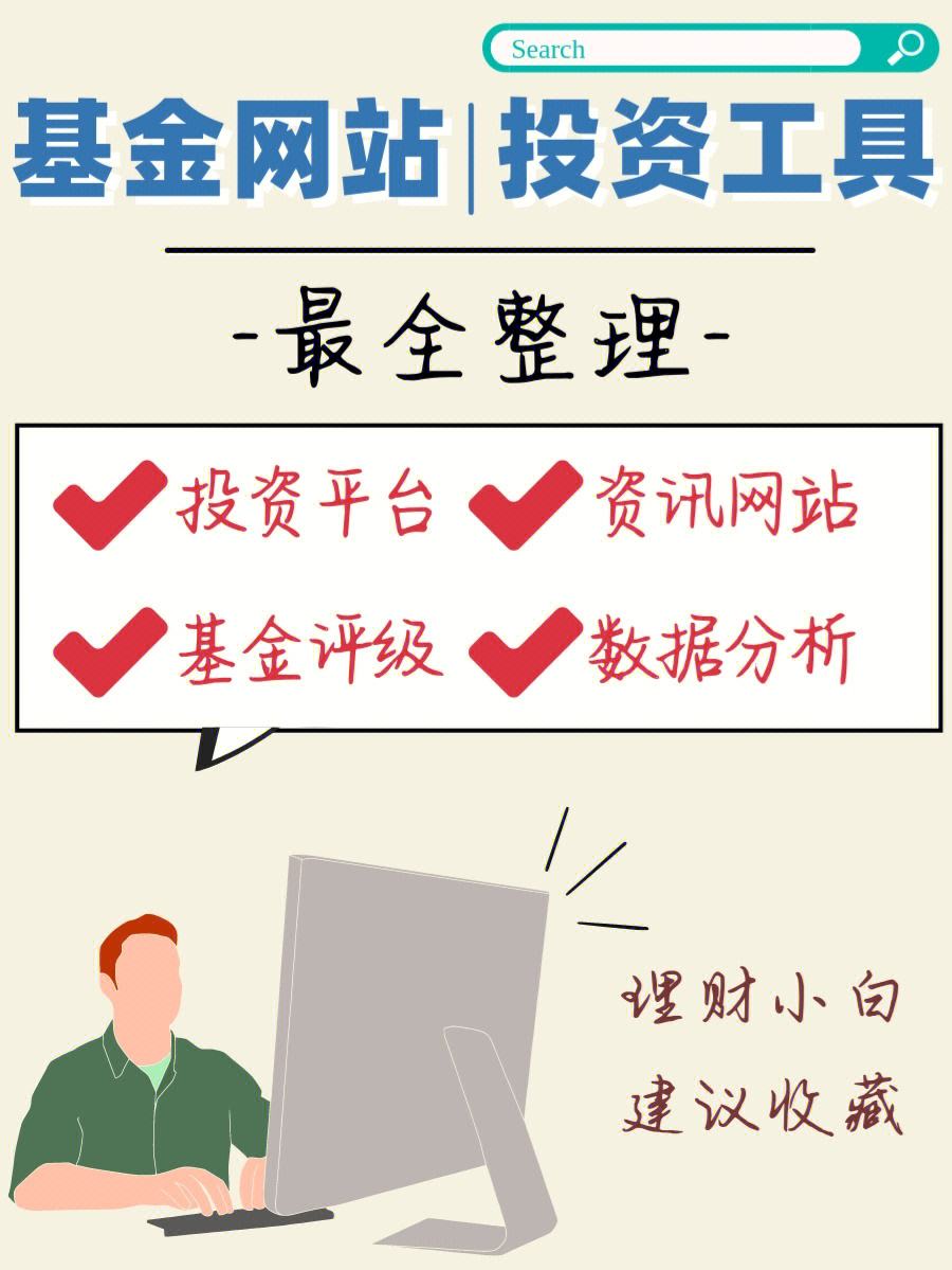 投资理财平台排行(投资理财平台品牌有哪些)