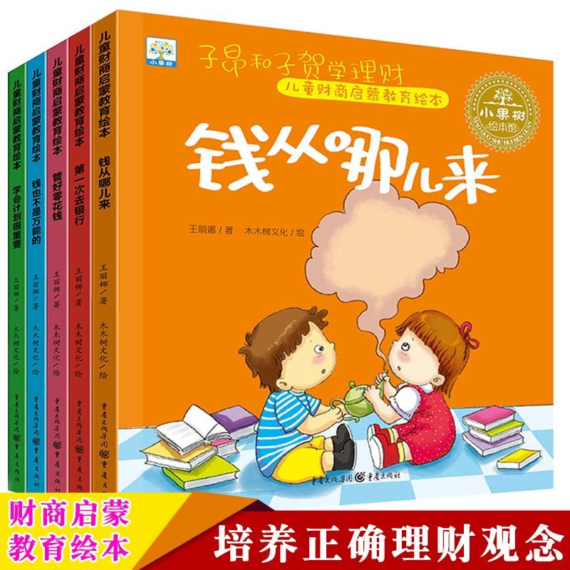 幼儿园理财(幼儿园理财小组工作职责)