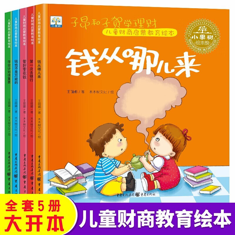 幼儿园理财(幼儿园理财小组工作职责)
