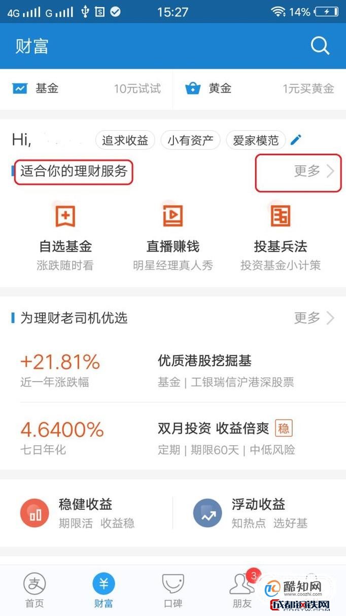 怎么理财每月工资(怎么理财每月工资不一样)