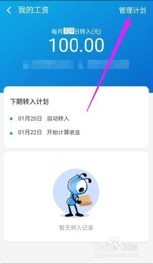百度理财余额宝(百度理财余额盈安全吗)
