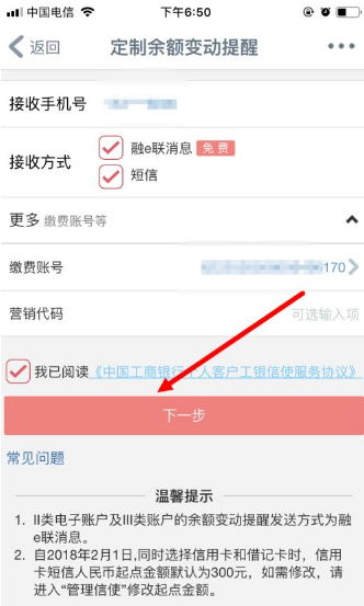 工商银行余额理财(工行余额理财能消费吗)