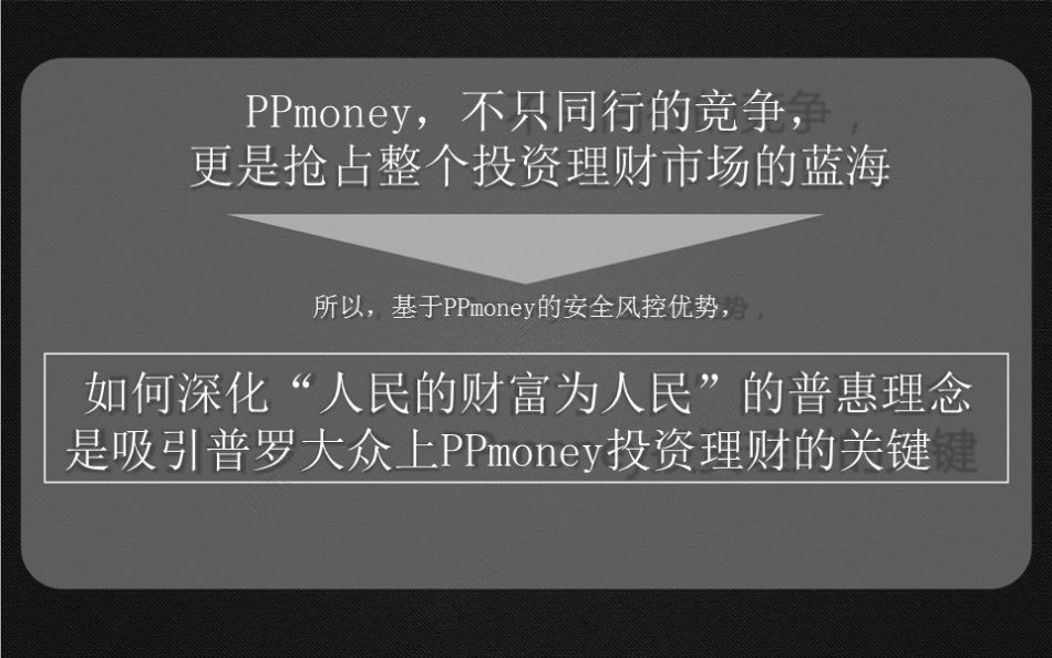p度p理财(ptp理财平台)