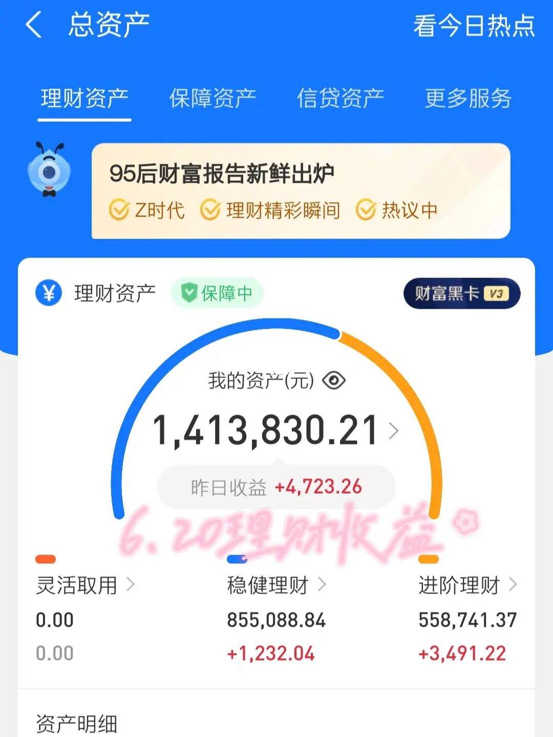 基金理财收益排行(基金理财收益排行榜)