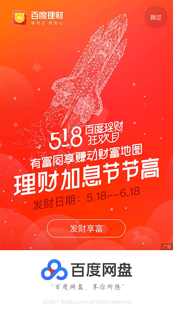 百度理财百赚(百度百赚风险适用人群)