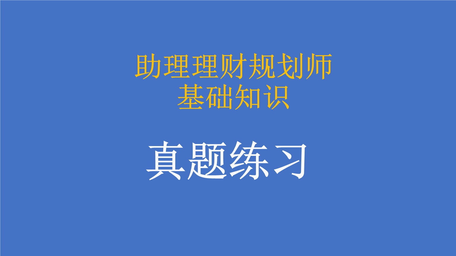 理财助理做什么(理财助理做什么工作)