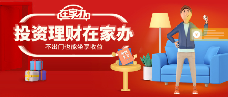 投资理财天天(理财天天有收益吗?)